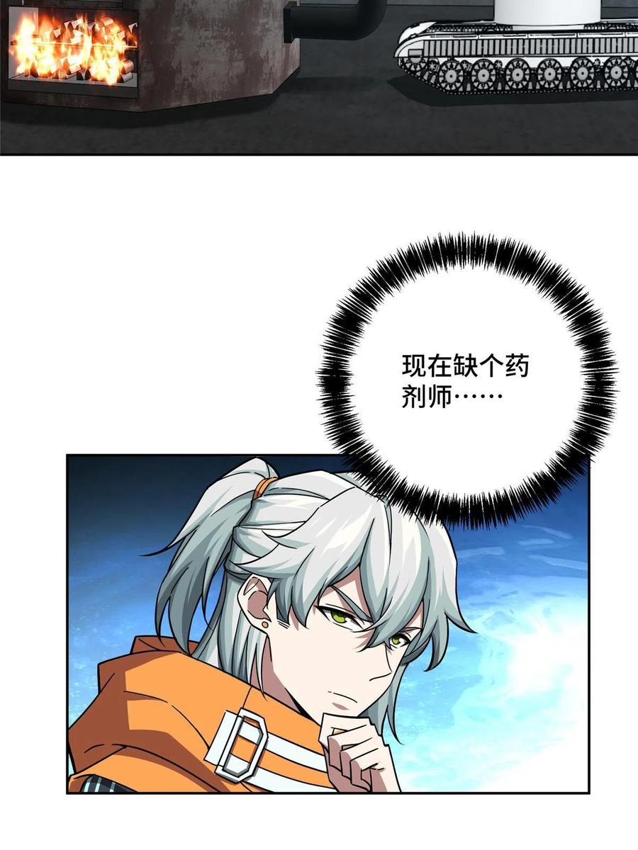 《超神机械师》153 暗影猎食蝰，浑身都是宝 第41页
