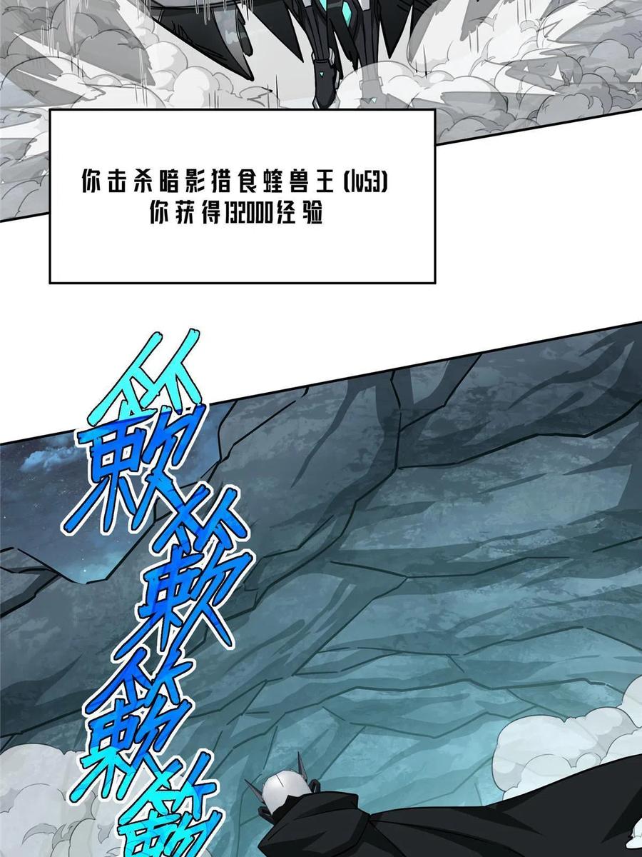 《超神机械师》153 暗影猎食蝰，浑身都是宝 第20页