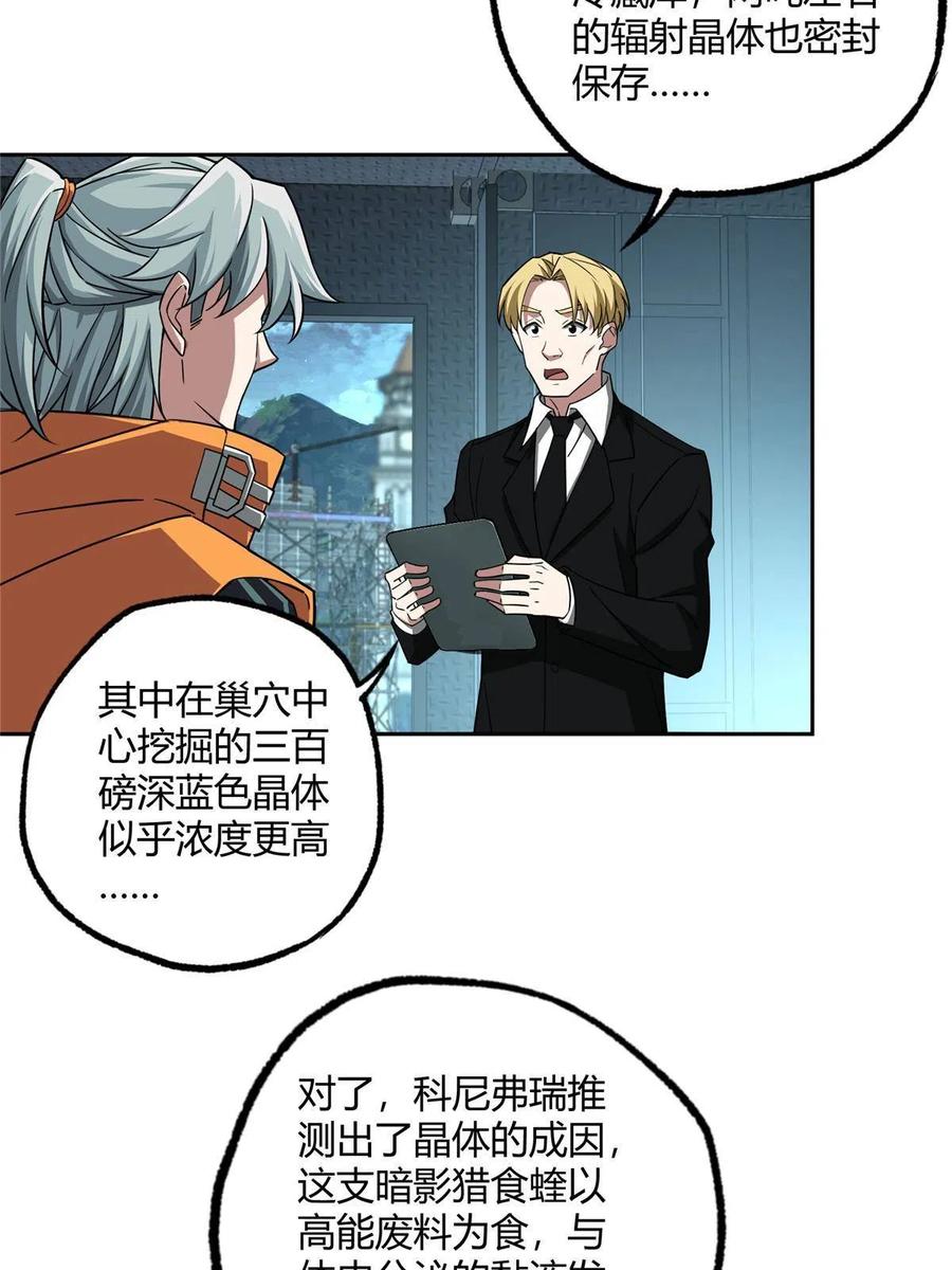 《超神机械师》153 暗影猎食蝰，浑身都是宝 第35页