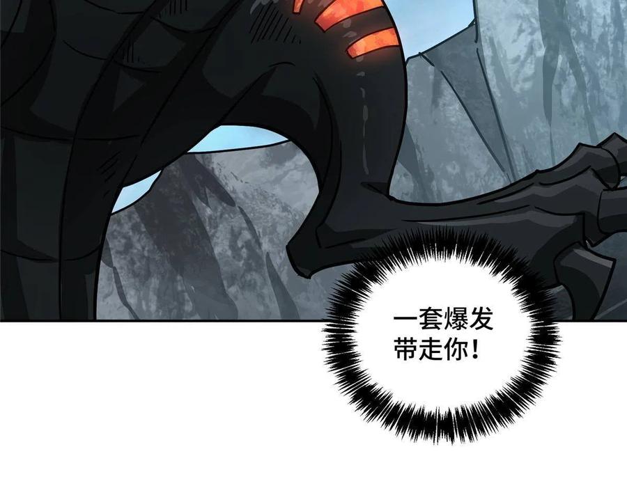 《超神机械师》153 暗影猎食蝰，浑身都是宝 第15页