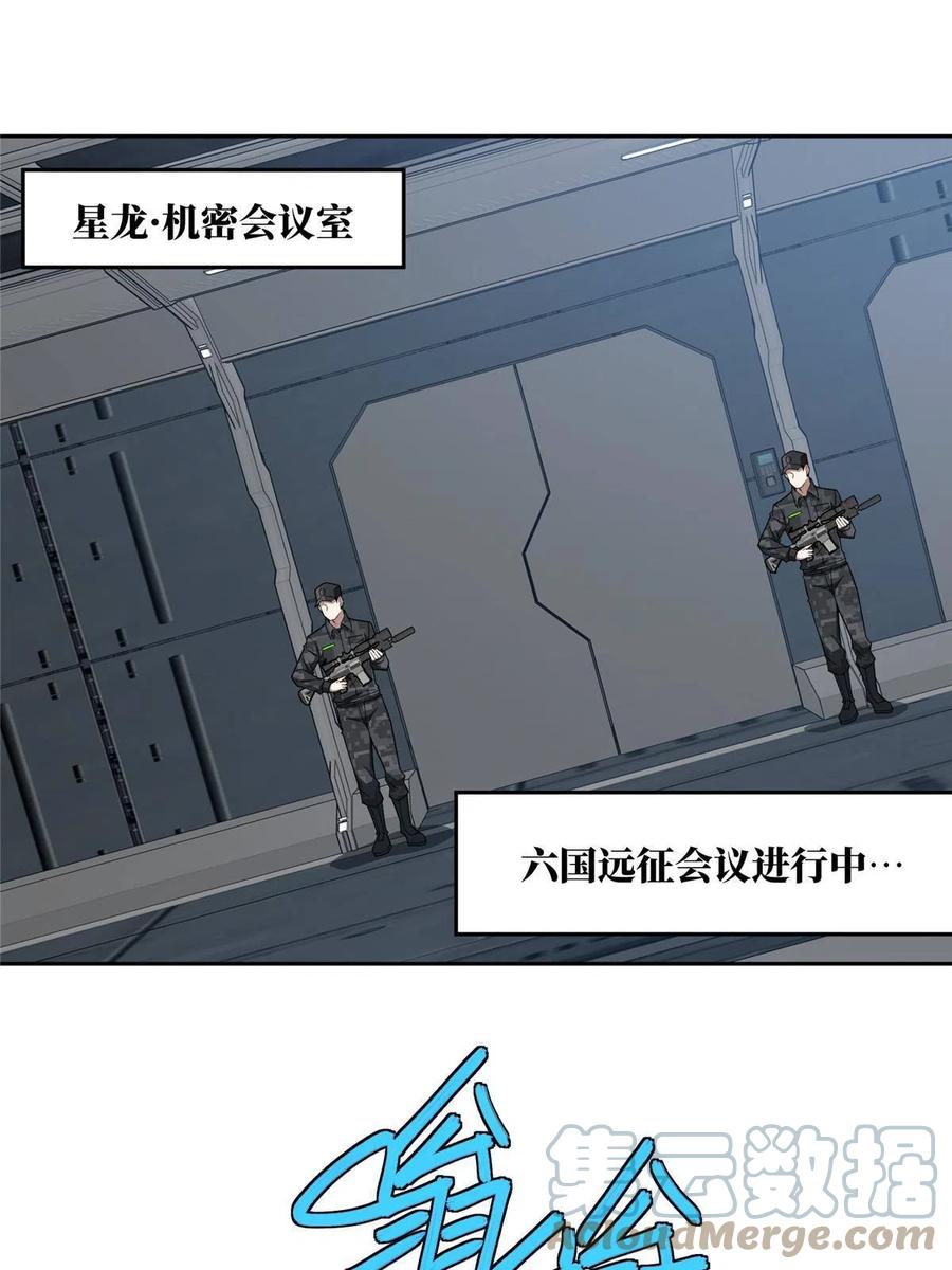 《超神机械师》153 暗影猎食蝰，浑身都是宝 第43页