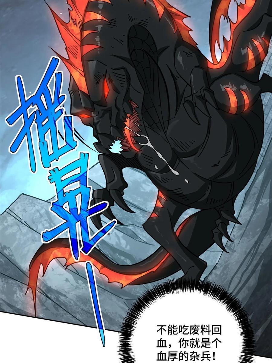 《超神机械师》153 暗影猎食蝰，浑身都是宝 第12页