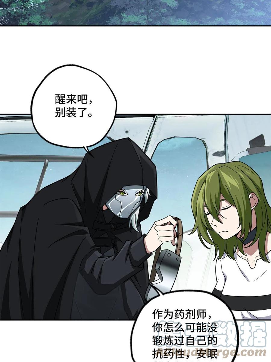 《超神机械师》154 一叶青 第25页