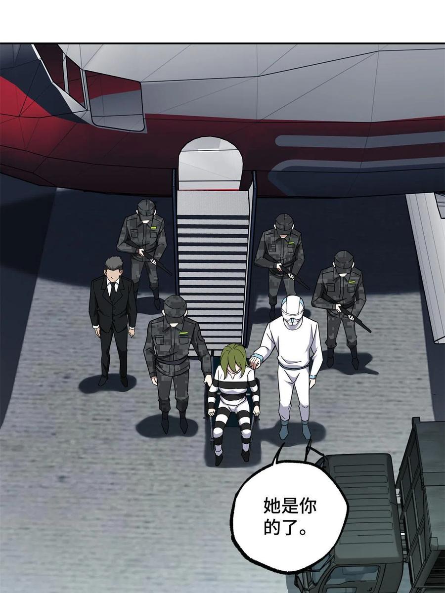 《超神机械师》154 一叶青 第21页