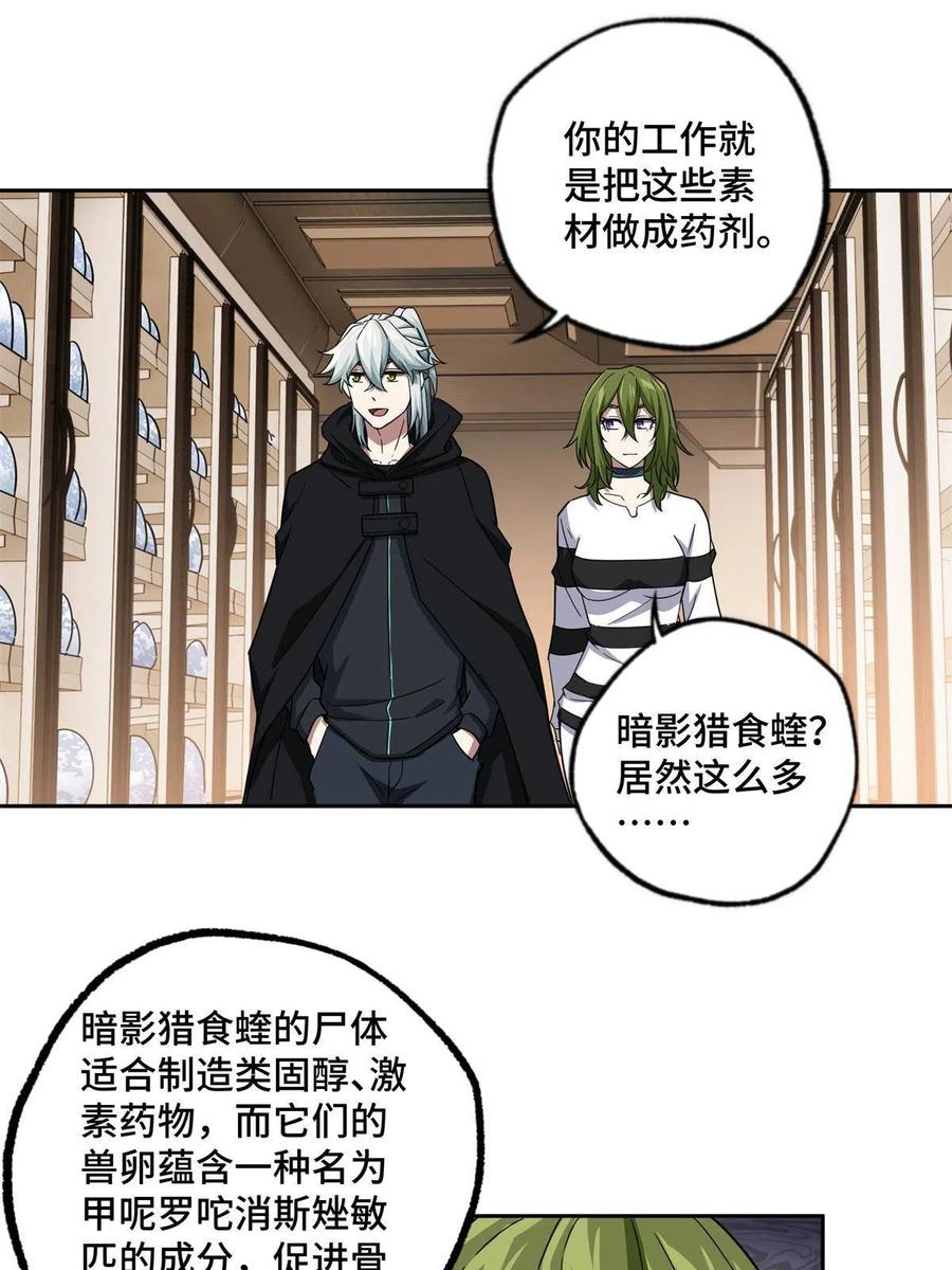 《超神机械师》154 一叶青 第39页