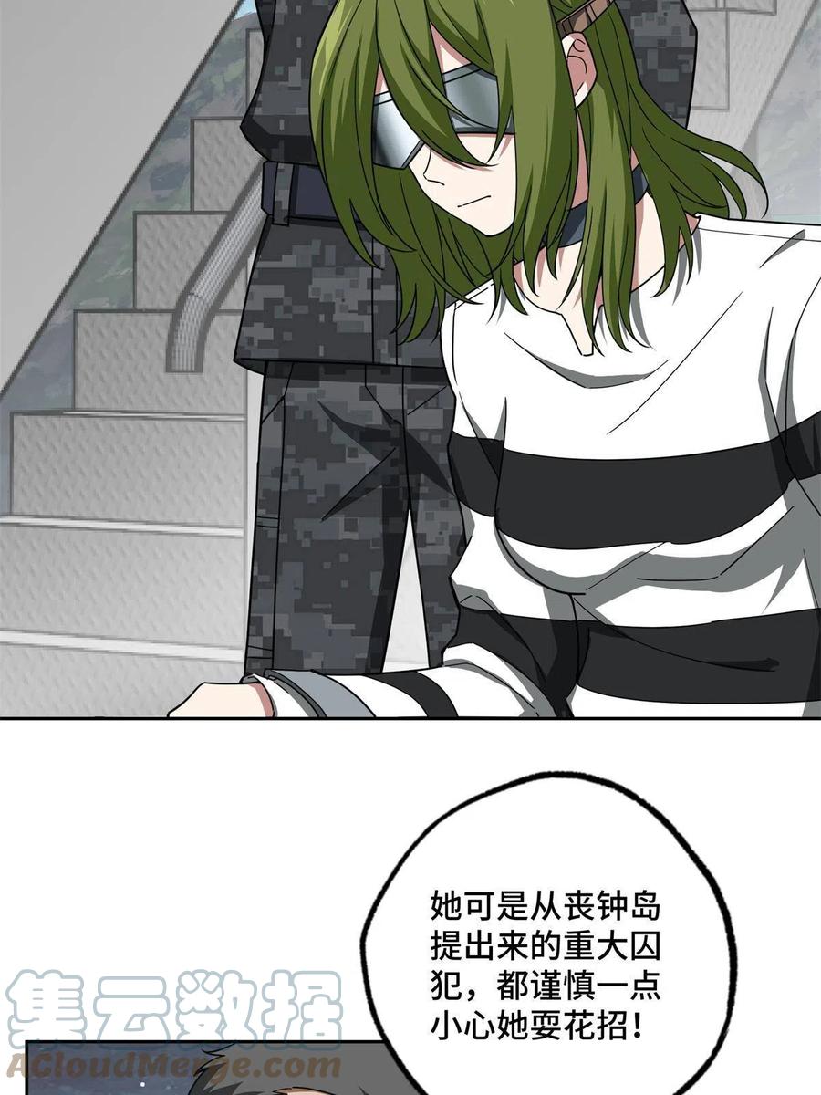 《超神机械师》154 一叶青 第16页