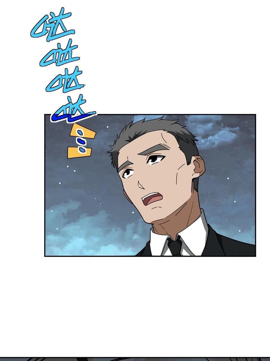 《超神机械师》154 一叶青 第18页
