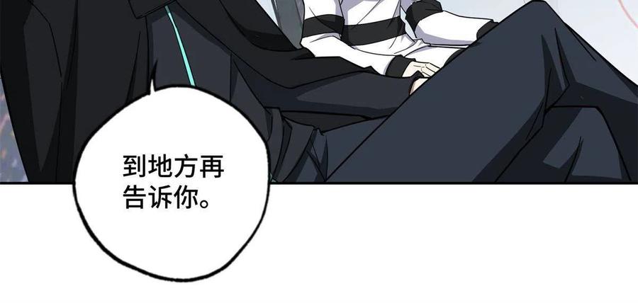 《超神机械师》154 一叶青 第32页