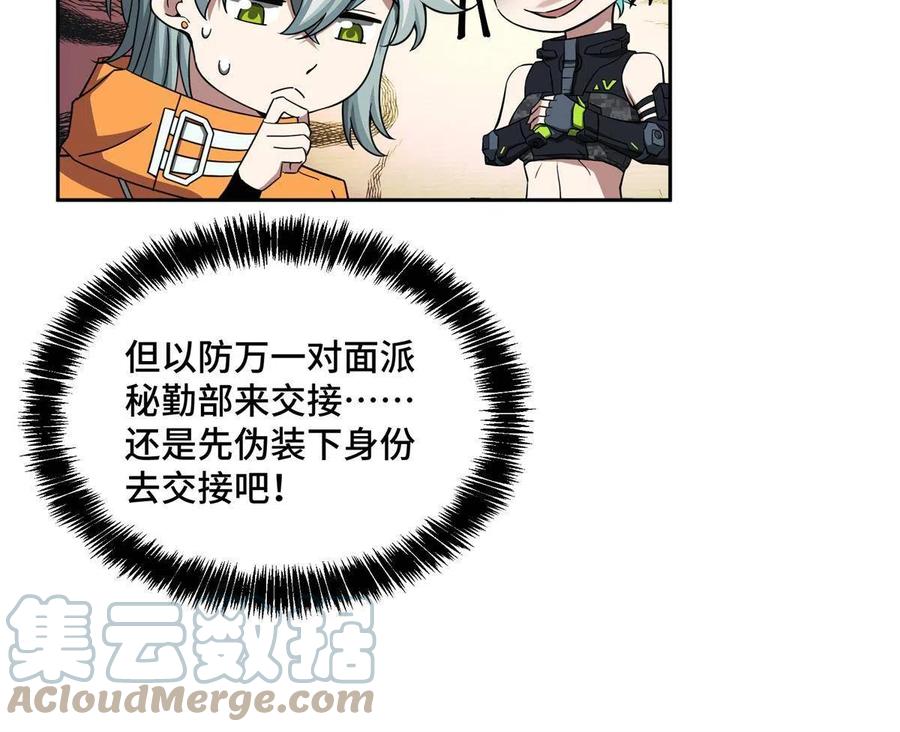《超神机械师》154 一叶青 第13页