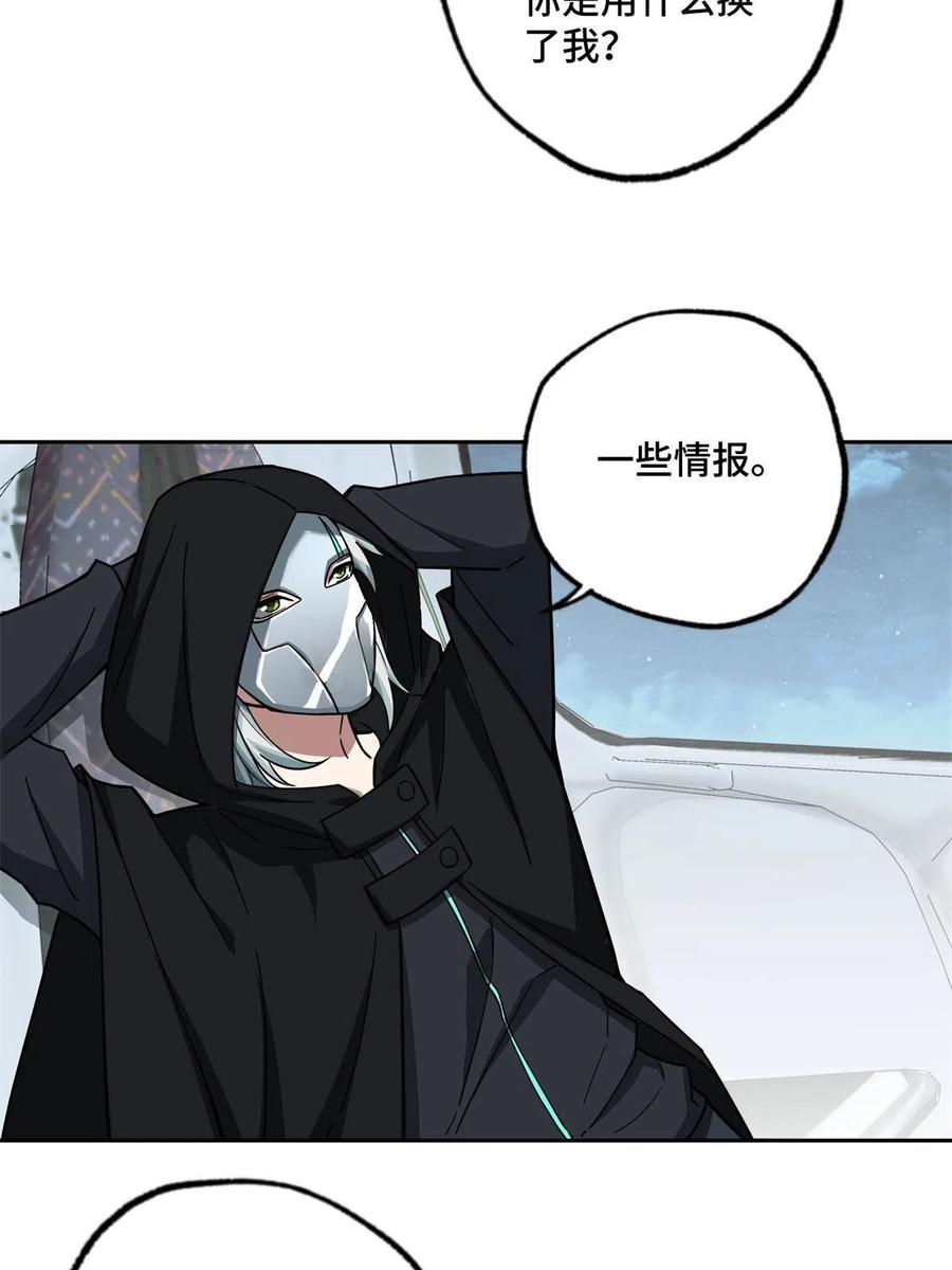《超神机械师》154 一叶青 第29页