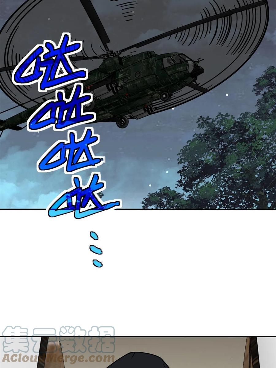 《超神机械师》154 一叶青 第19页