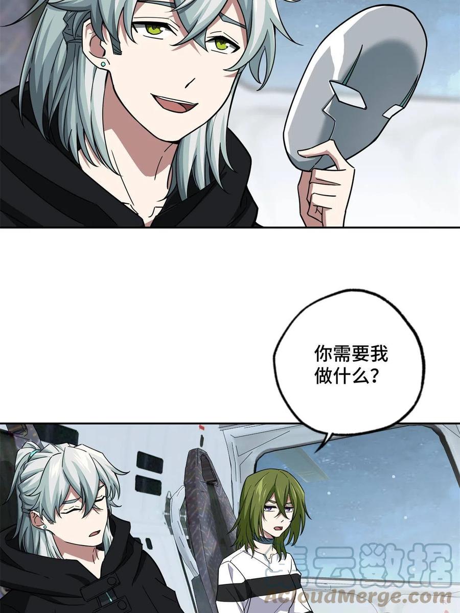 《超神机械师》154 一叶青 第31页