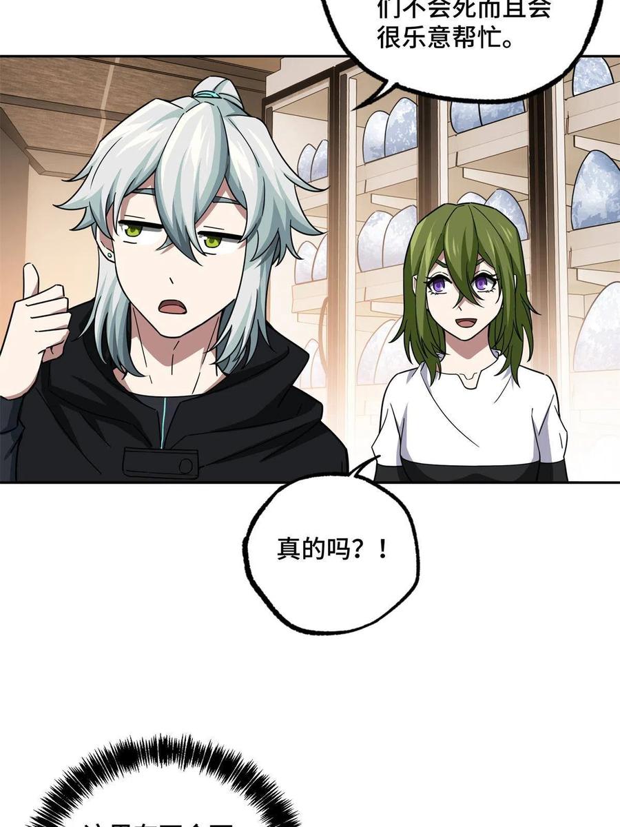 《超神机械师》154 一叶青 第42页