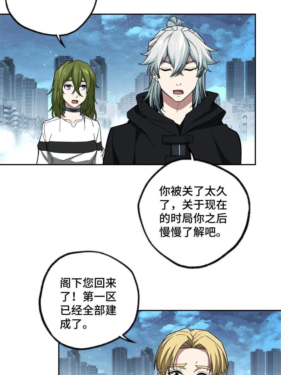 《超神机械师》154 一叶青 第35页