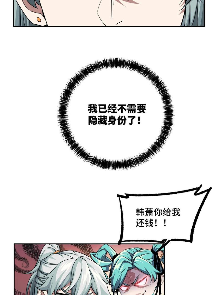 《超神机械师》154 一叶青 第12页
