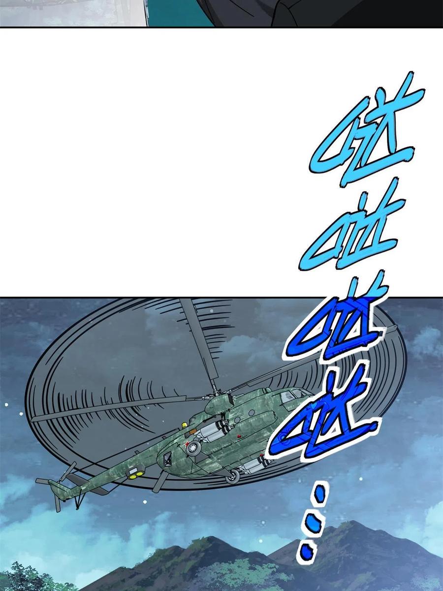 《超神机械师》154 一叶青 第24页