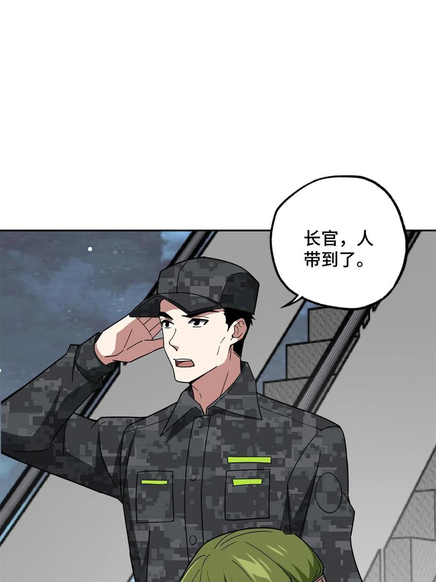 《超神机械师》154 一叶青 第15页