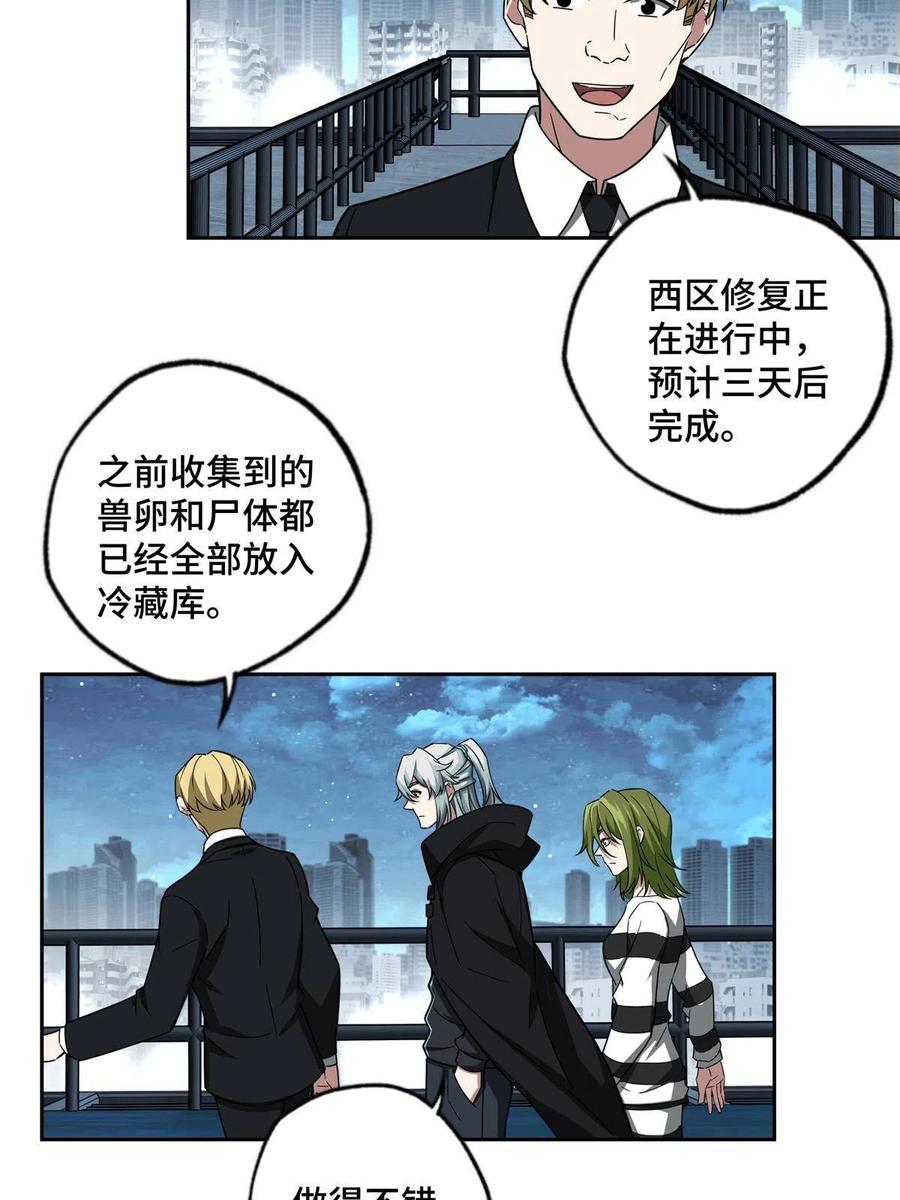 《超神机械师》154 一叶青 第36页