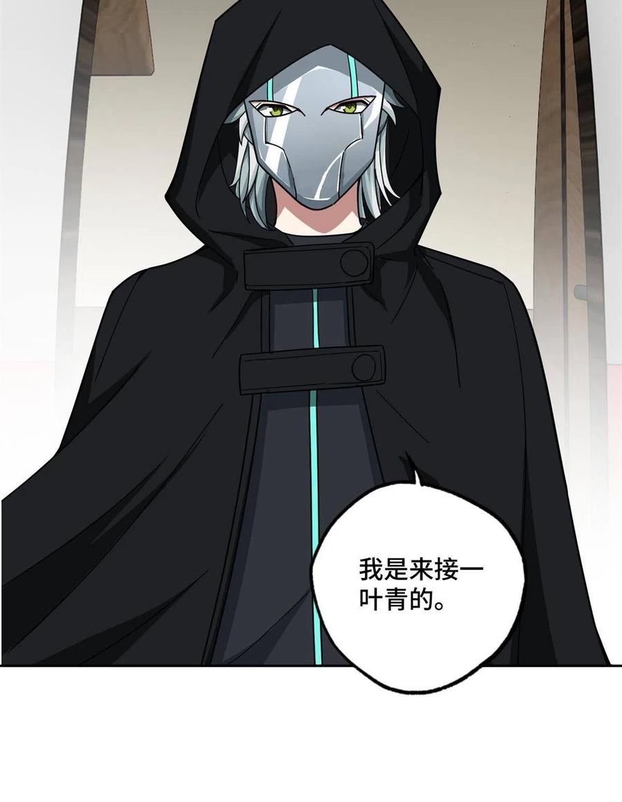 《超神机械师》154 一叶青 第20页