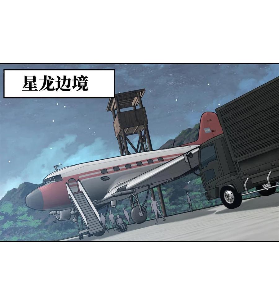 《超神机械师》154 一叶青 第14页