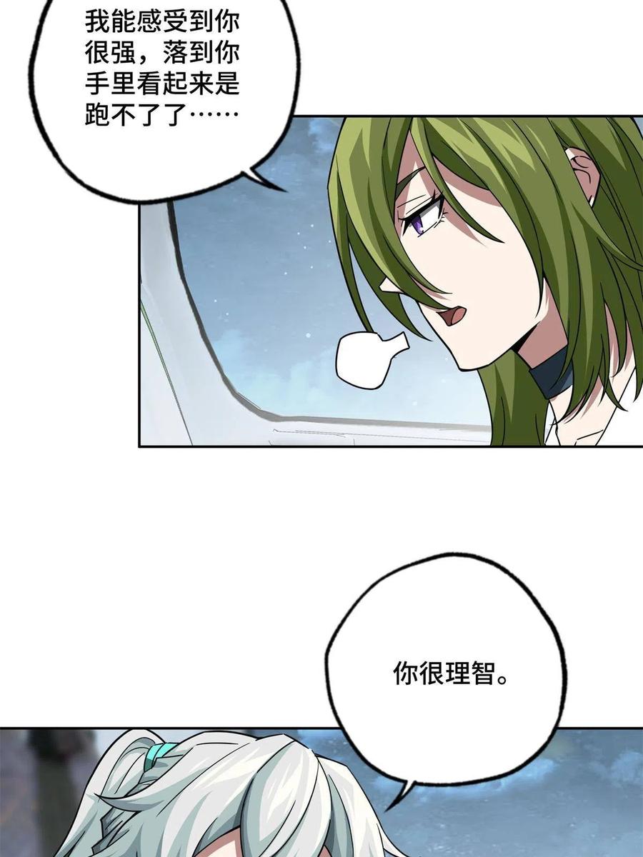 《超神机械师》154 一叶青 第30页