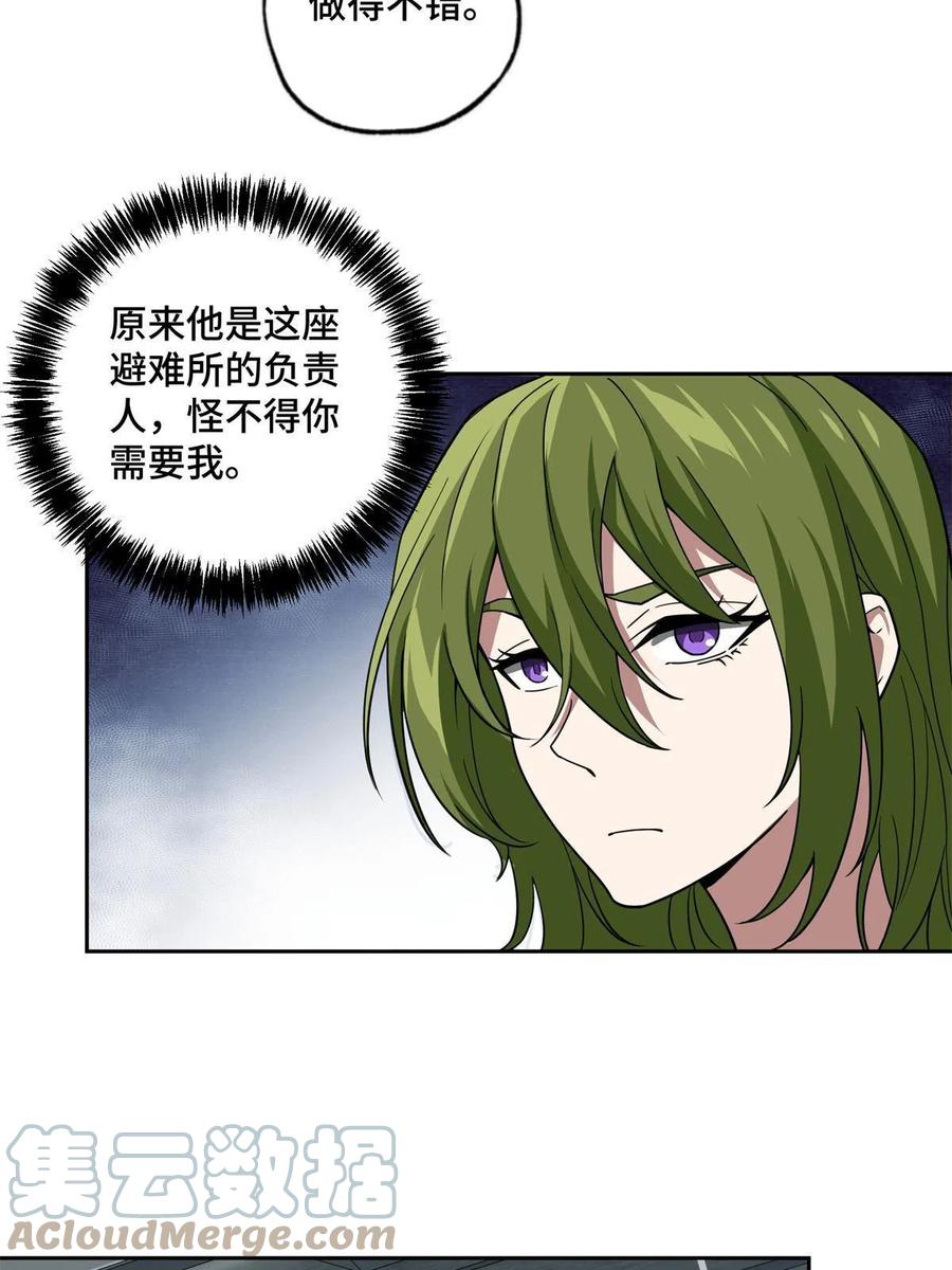 《超神机械师》154 一叶青 第37页