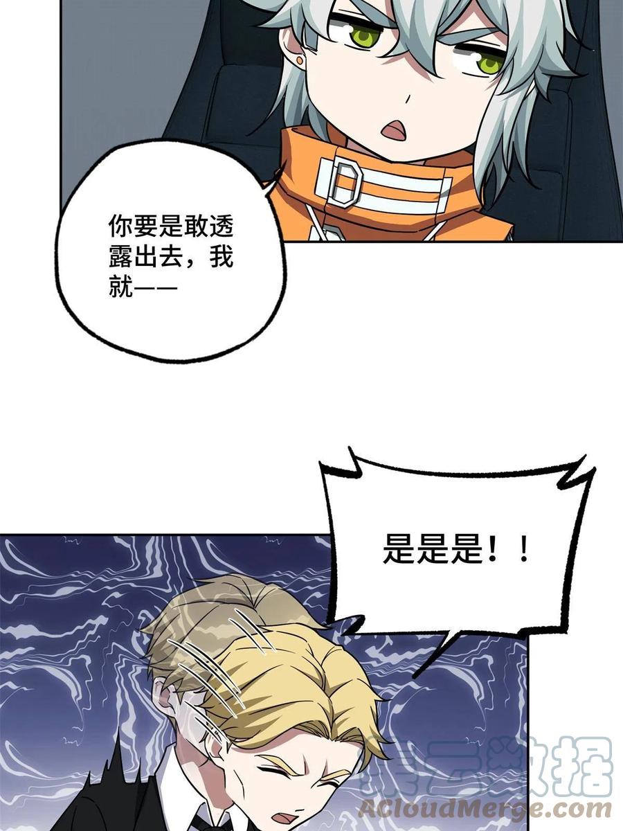 《超神机械师》155 六国远征 第13页