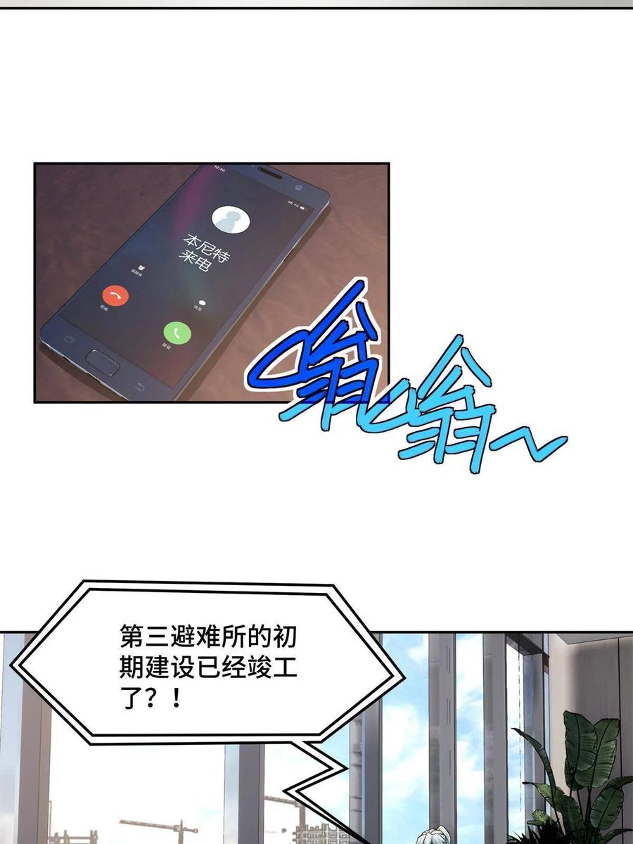 《超神机械师》155 六国远征 第41页
