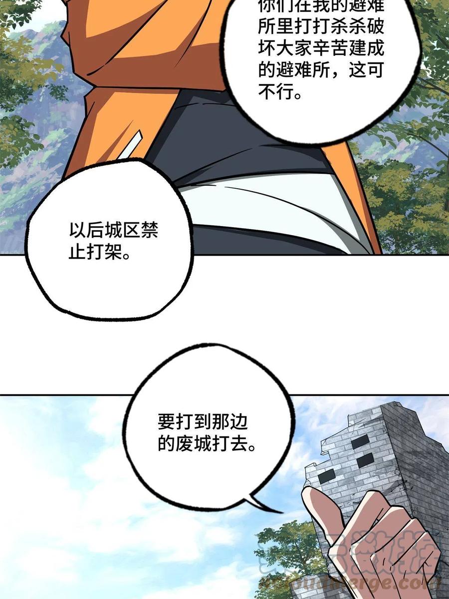 《超神机械师》155 六国远征 第25页