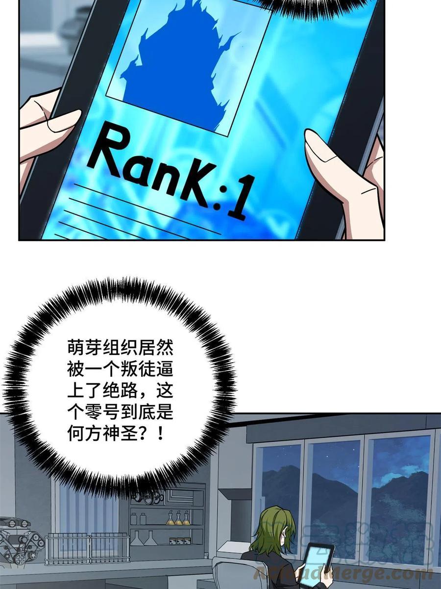 《超神机械师》155 六国远征 第4页