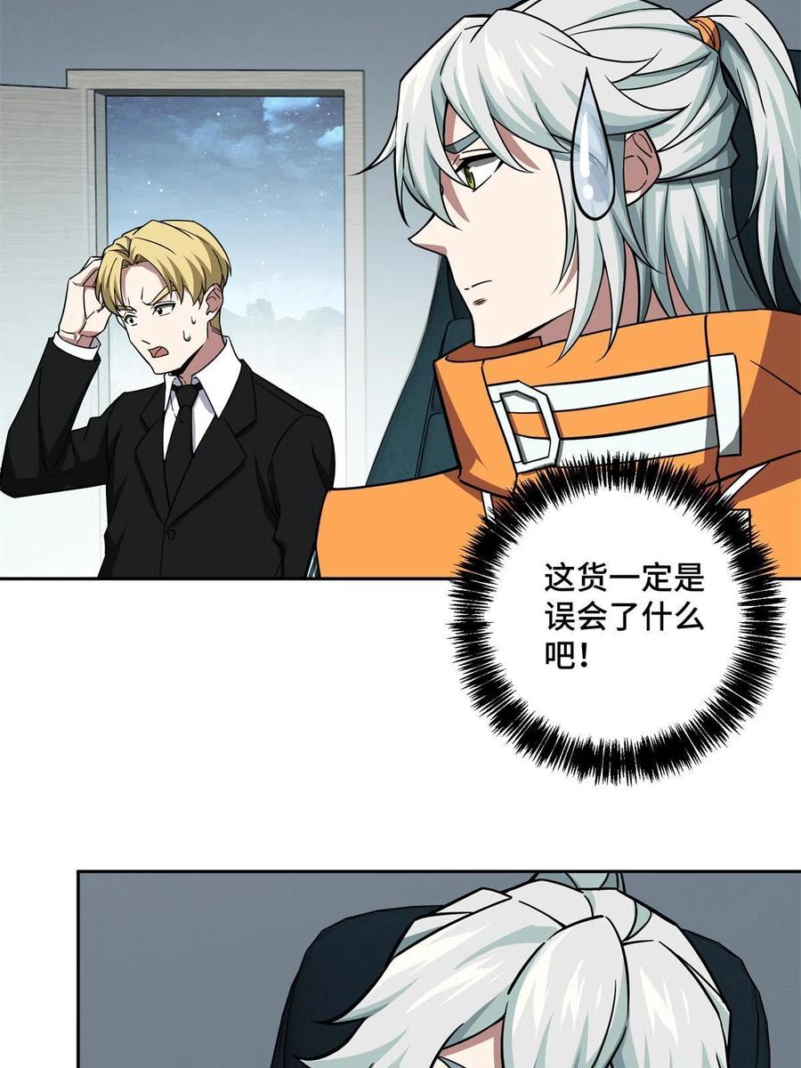 《超神机械师》155 六国远征 第12页