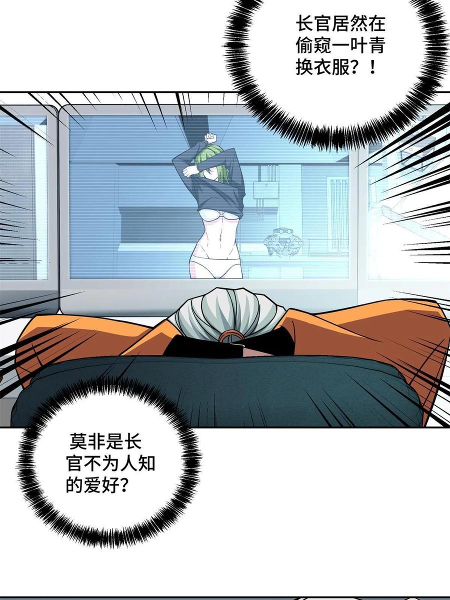 《超神机械师》155 六国远征 第11页