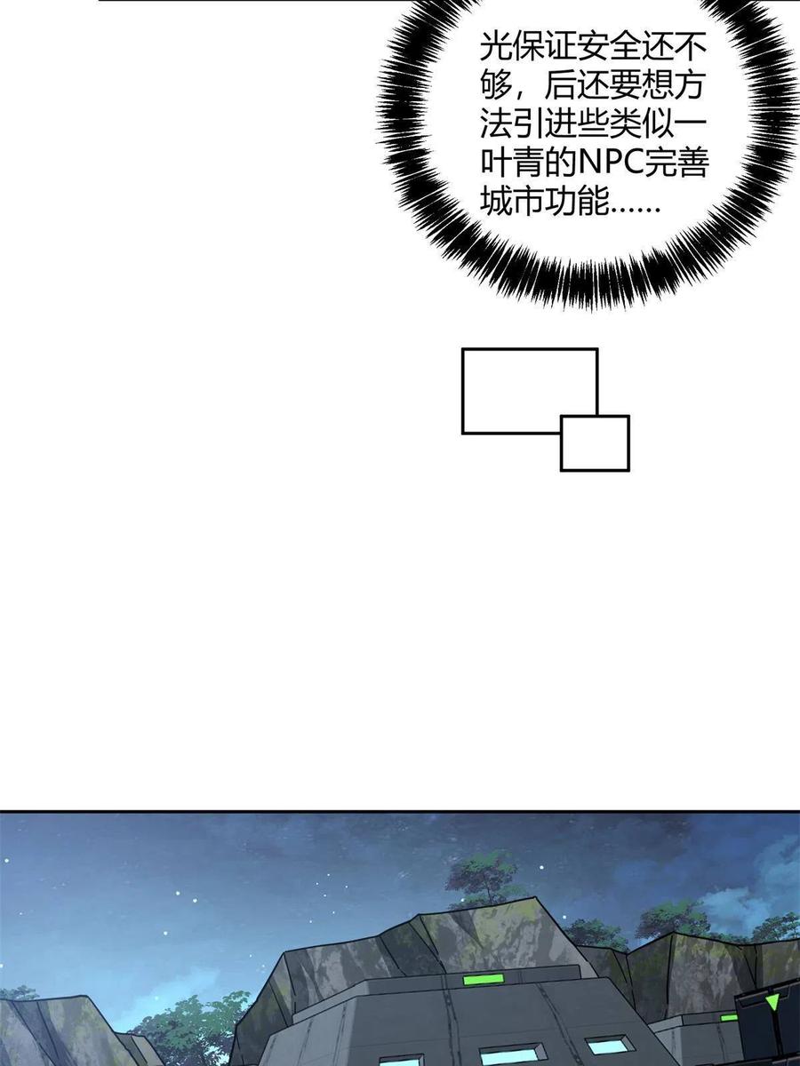《超神机械师》155 六国远征 第29页