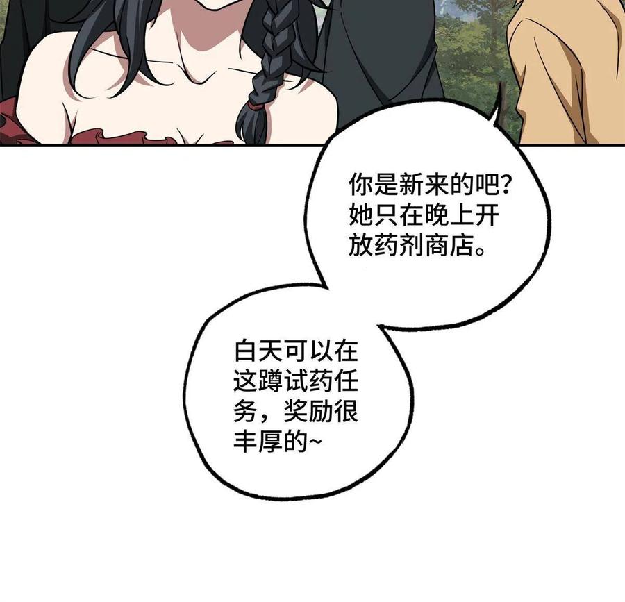 《超神机械师》155 六国远征 第20页