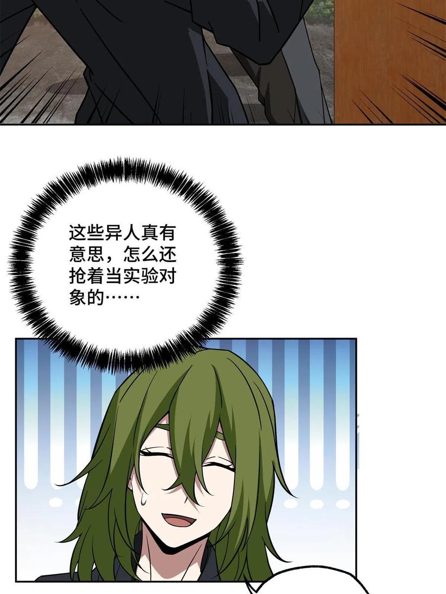 《超神机械师》155 六国远征 第17页