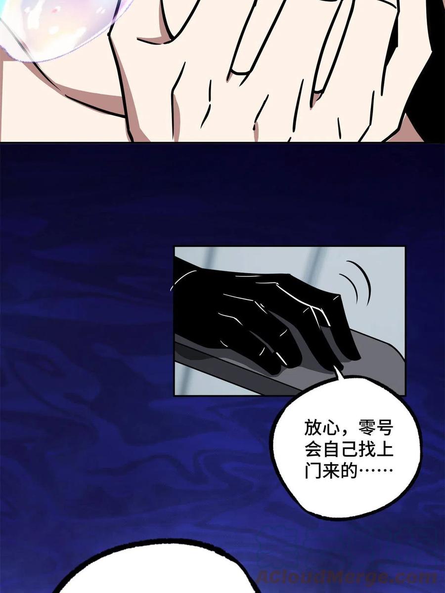 《超神机械师》155 六国远征 第37页