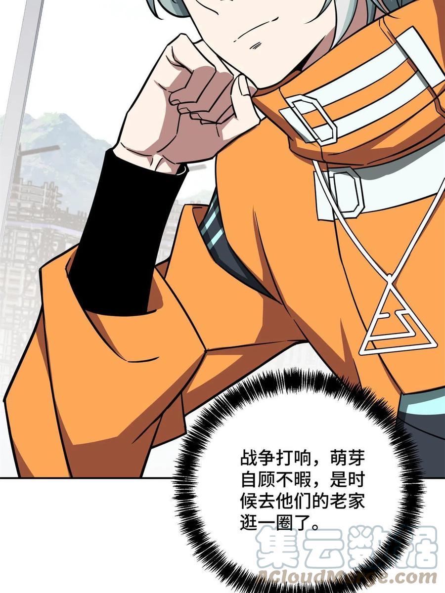 《超神机械师》155 六国远征 第49页