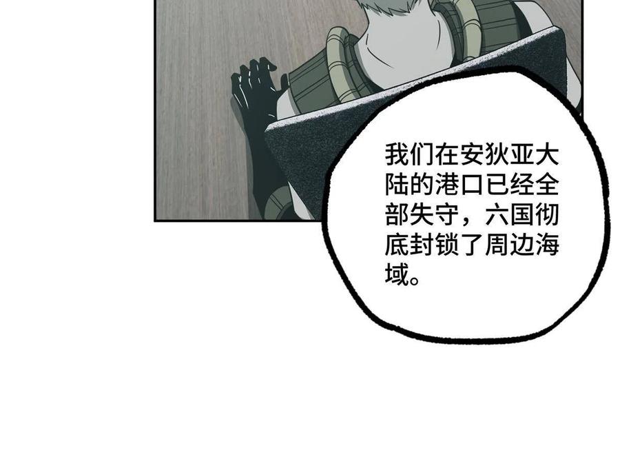 《超神机械师》155 六国远征 第32页