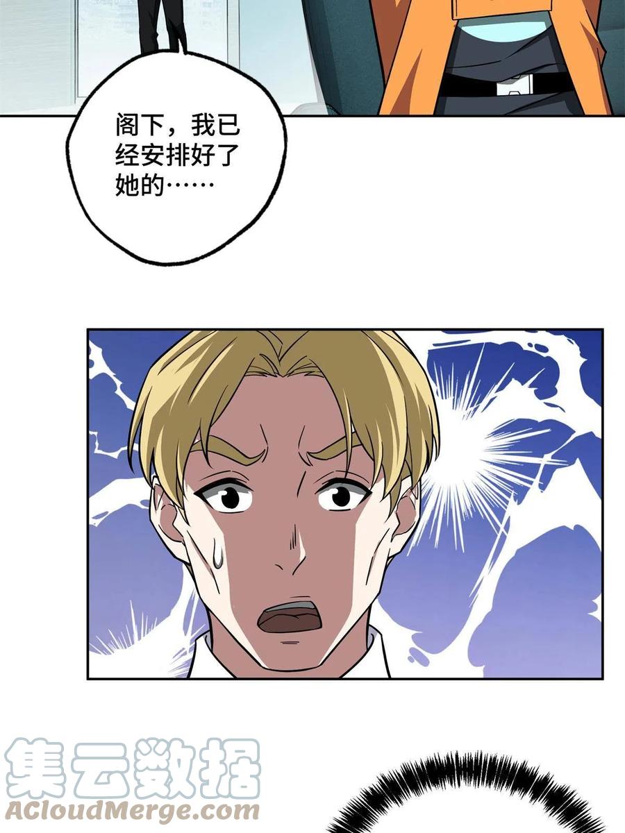 《超神机械师》155 六国远征 第10页