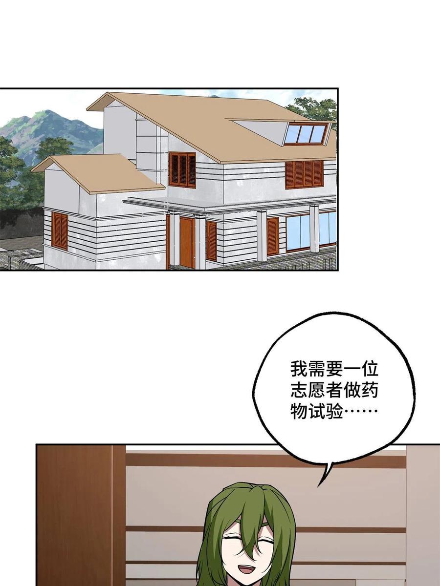 《超神机械师》155 六国远征 第15页