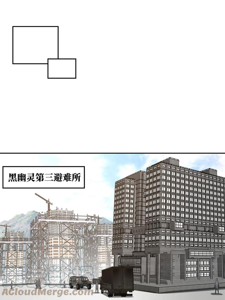 《超神机械师》155 六国远征 第40页