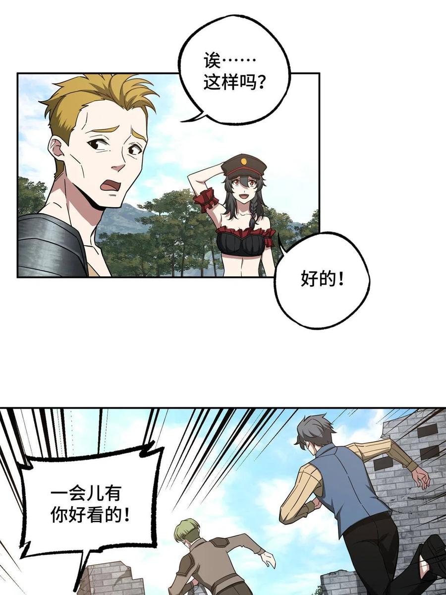 《超神机械师》155 六国远征 第27页