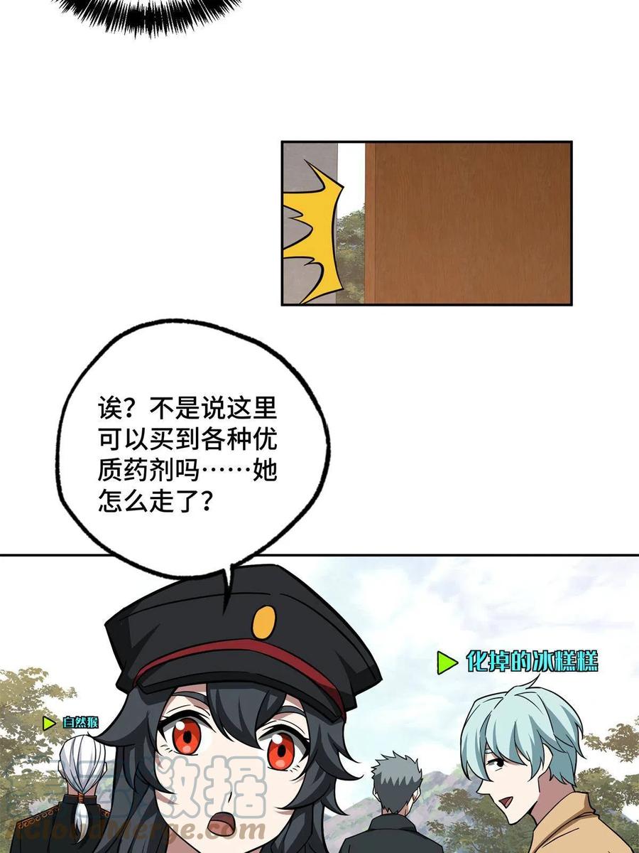 《超神机械师》155 六国远征 第19页