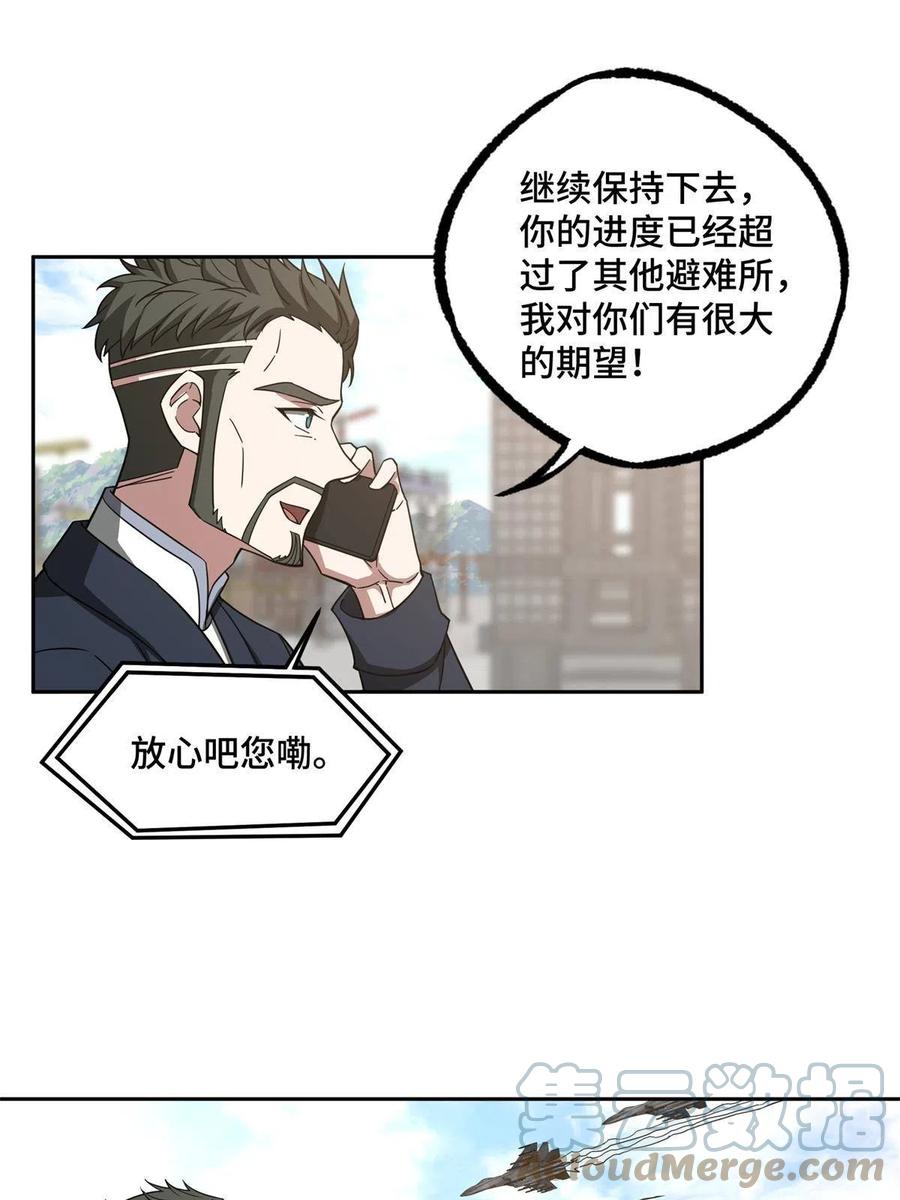《超神机械师》155 六国远征 第43页
