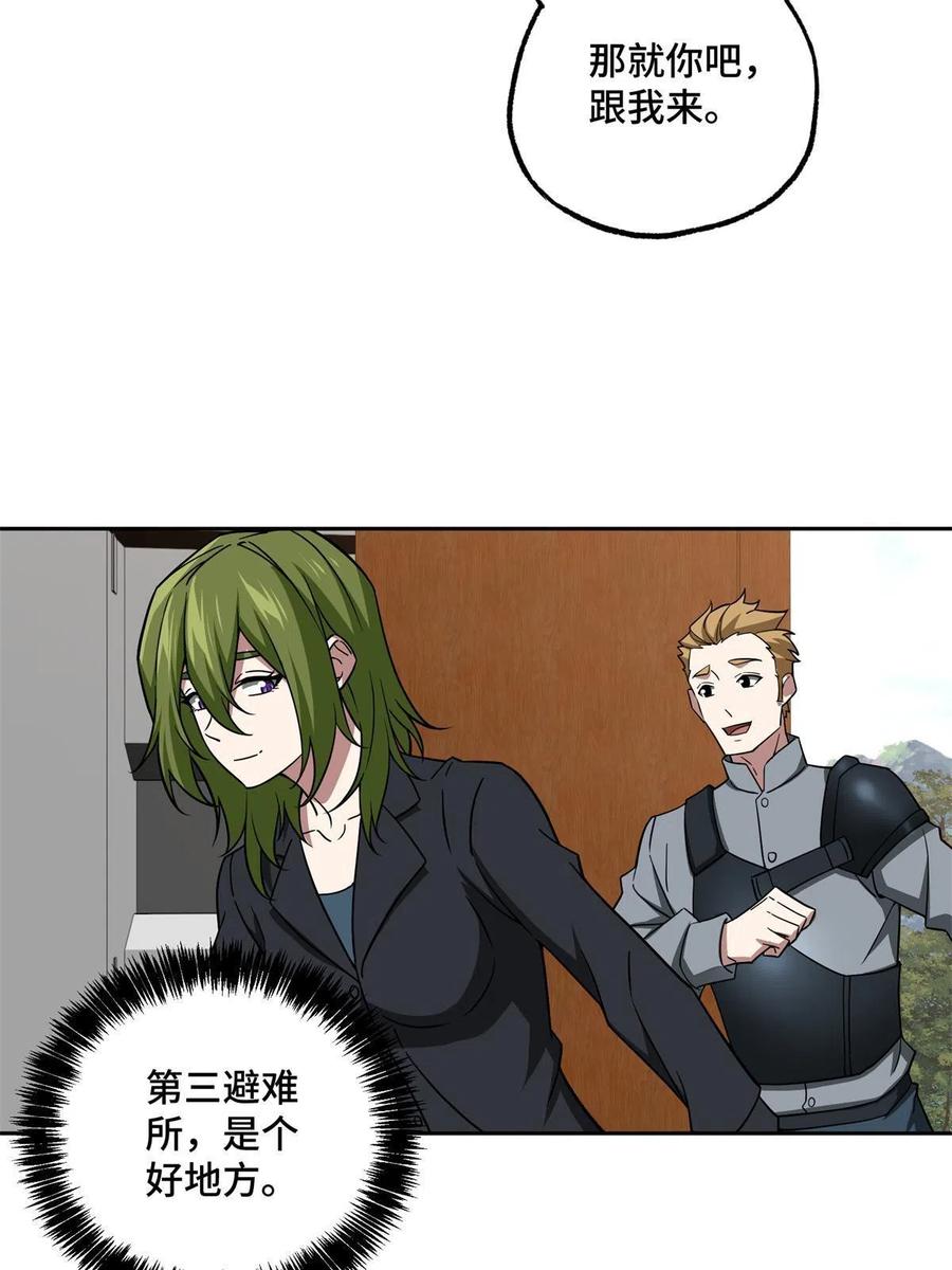 《超神机械师》155 六国远征 第18页