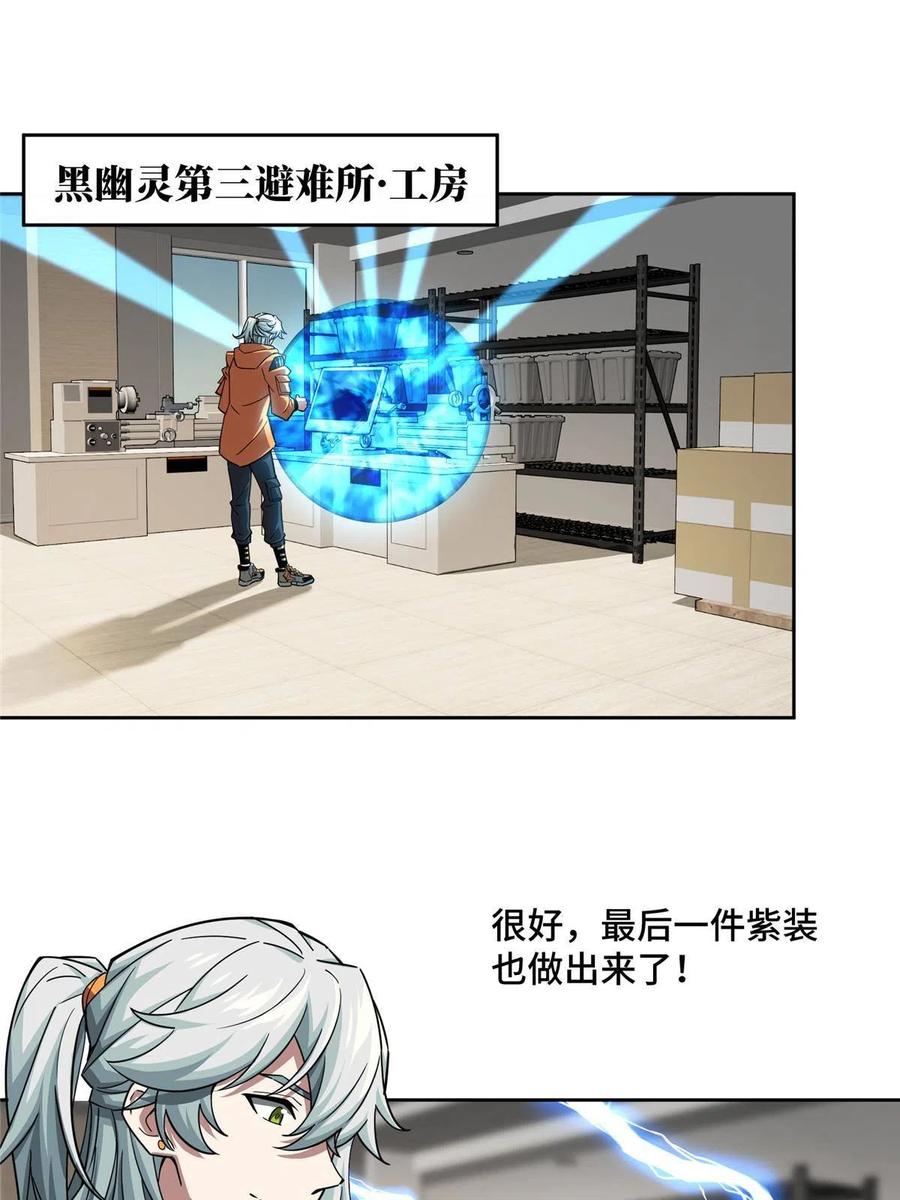 《超神机械师》156 前往战场 第3页