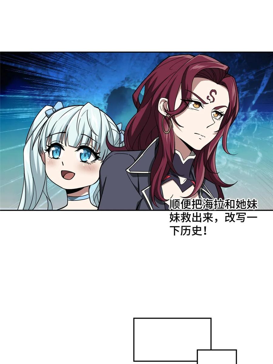 《超神机械师》156 前往战场 第17页