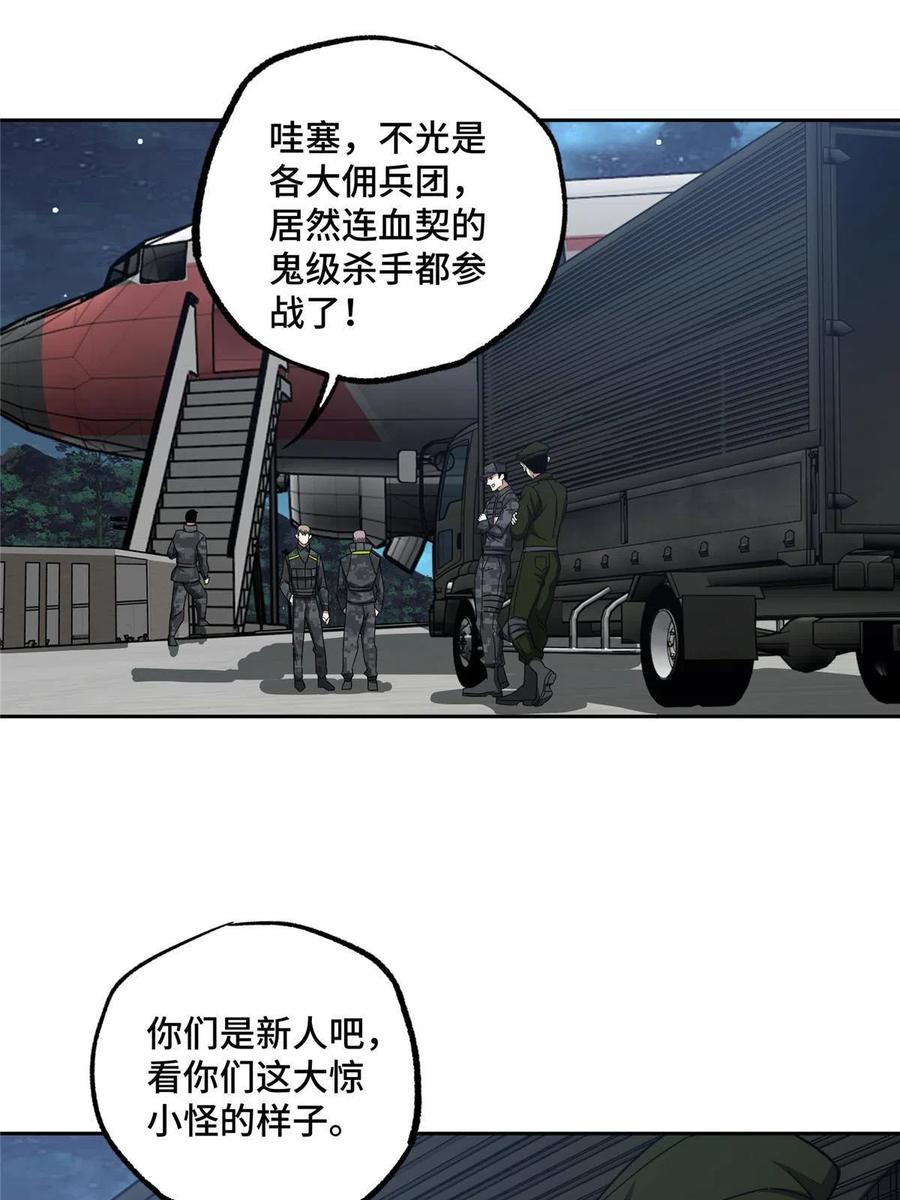 《超神机械师》156 前往战场 第20页