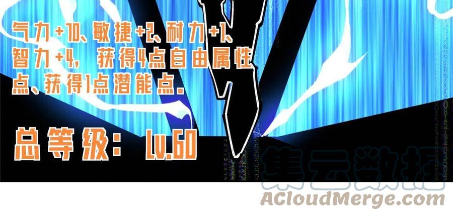 《超神机械师》156 前往战场 第13页