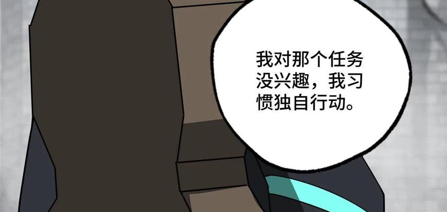 《超神机械师》156 前往战场 第47页